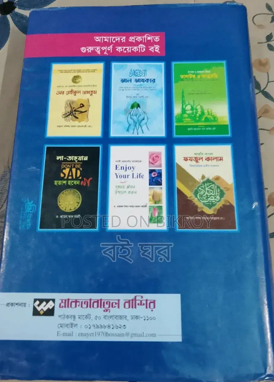 Shamaile Tirmidhi