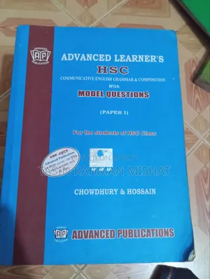 HSC English First Paper and Second Paper Books by Various Authors