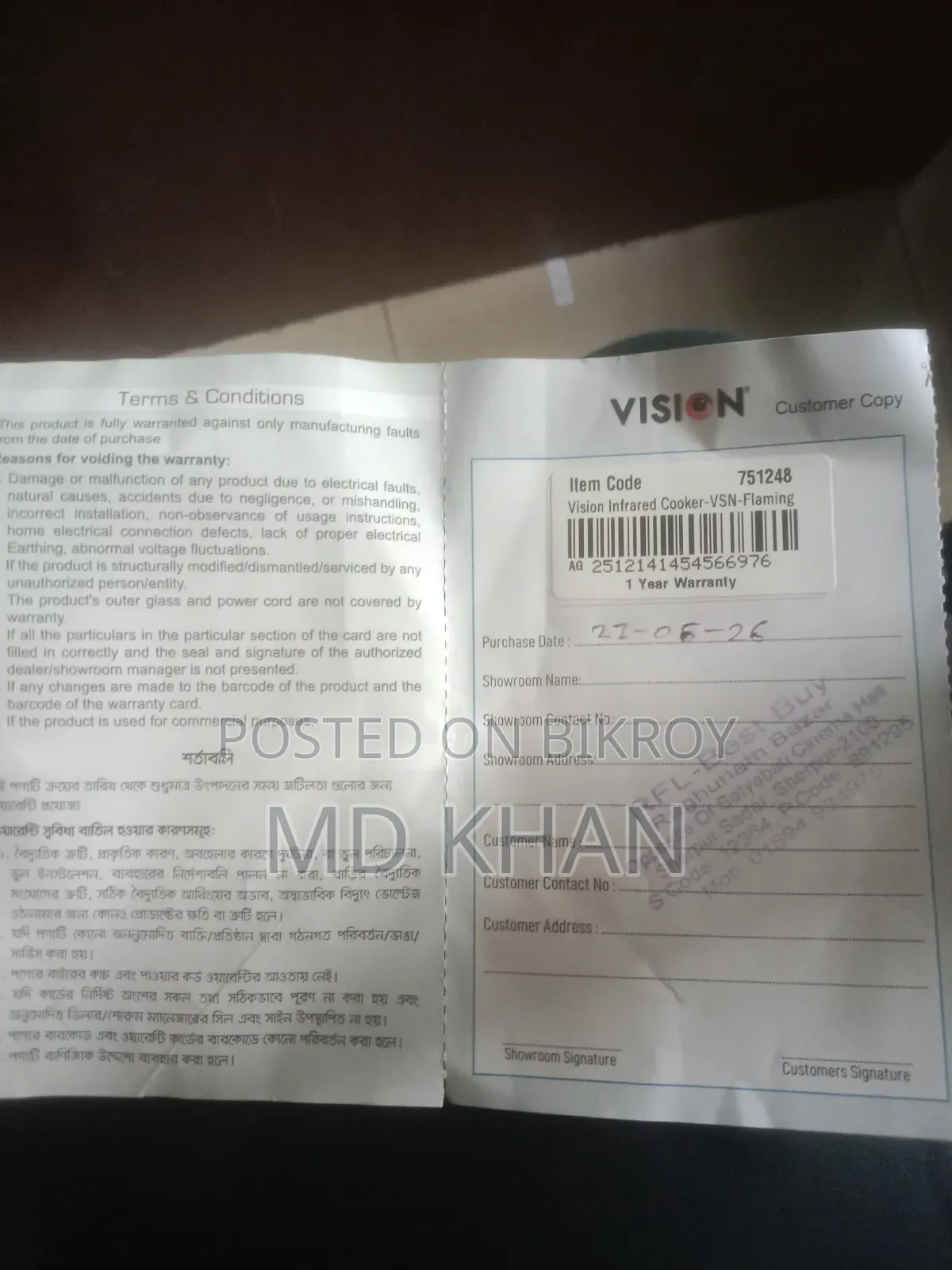 VISION VSN-INF-FLAMING Infrared Cooker 2 Month Used Sherpur