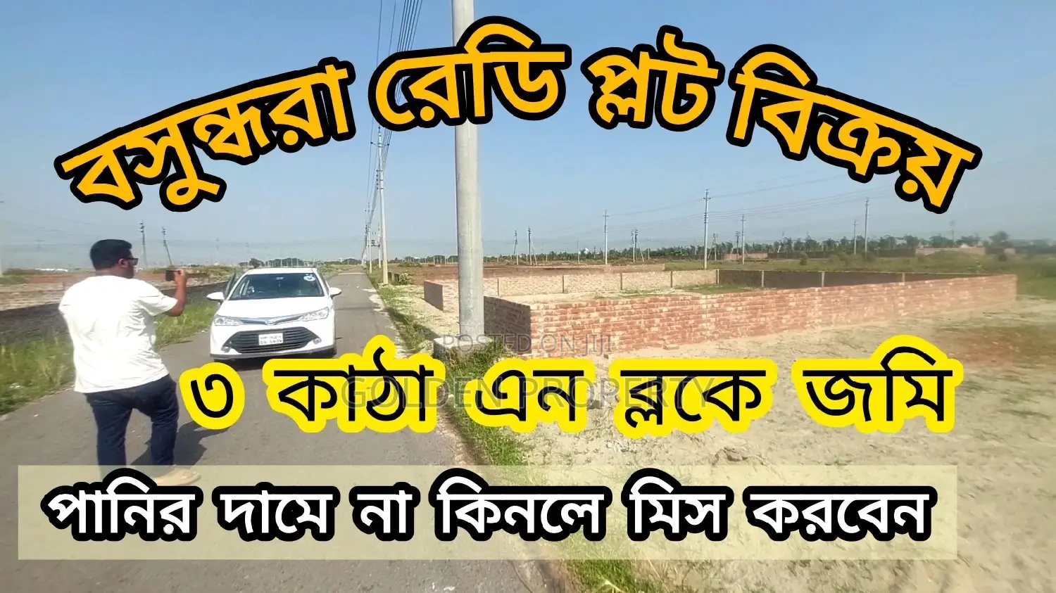 3 Katha Plot Sale in Bashundhara Housing Project