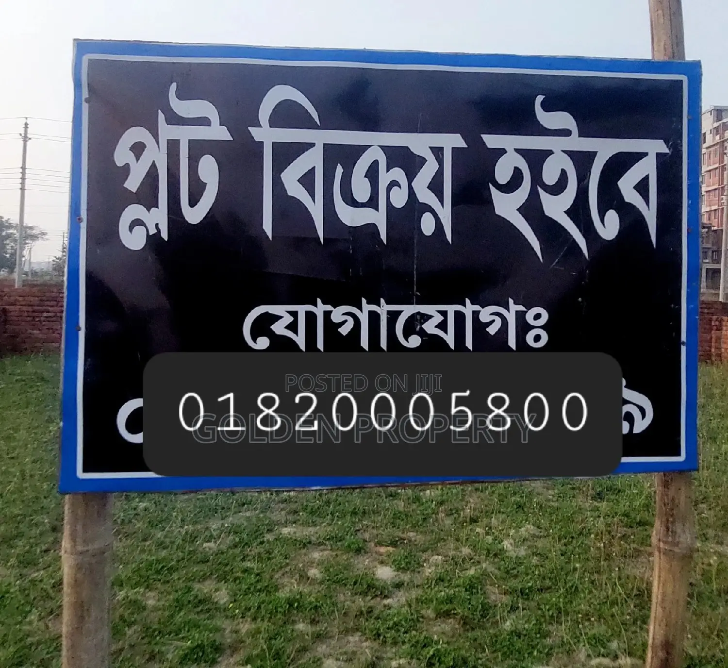 Land for Sale Bashundhara N Block