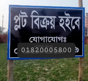 Land for Sale Bashundhara N Block