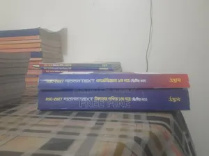 এইচএসসি ২০২৭ পদার্থবিজ্ঞান এবং উচ্চতর গণিত ১ম পত্রের ২য় অংশ (অধ্যায় ৬-১০)