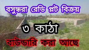 Photo - Plot for Sale in Bashundhara Residential Area
