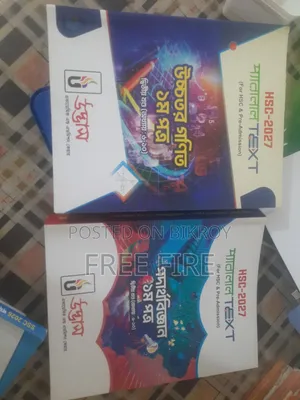 এইচএসসি ২০২৭ পদার্থবিজ্ঞান এবং উচ্চতর গণিত ১ম পত্রের ২য় অংশ (অধ্যায় ৬-১০)