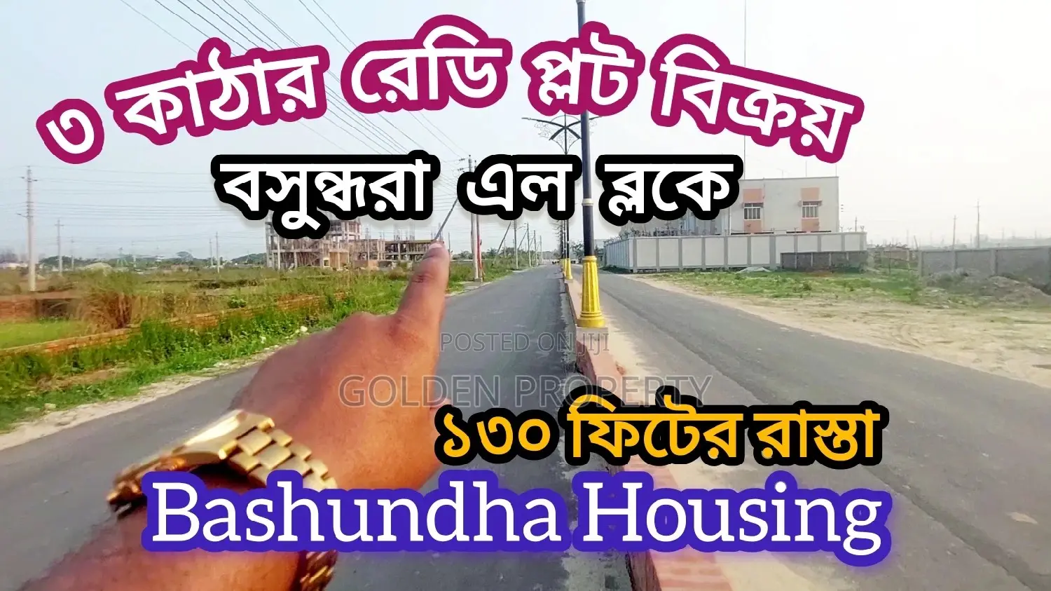 L Block 3 Katha Plot Sale Bashundhara Baridhara Housing