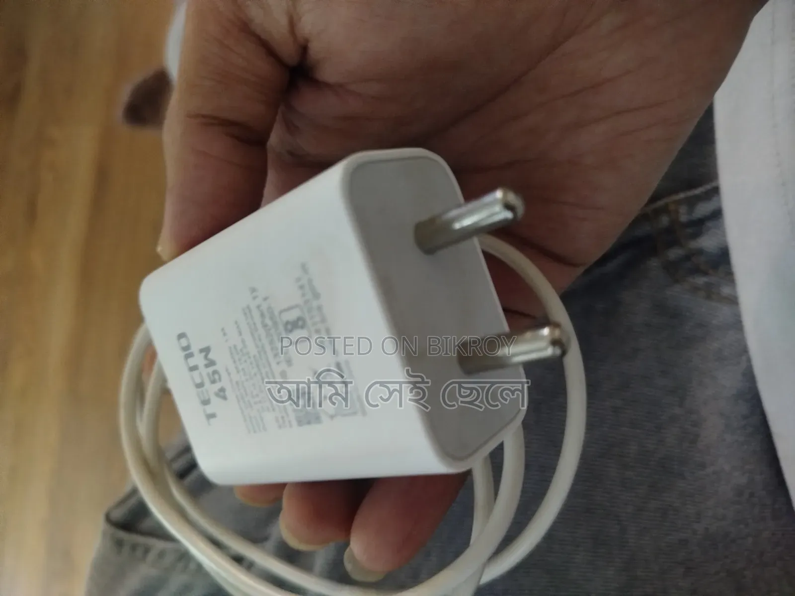 ফোন চার্জার