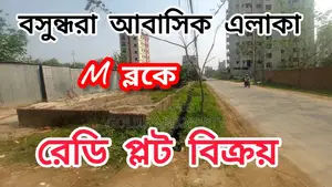 Bashundhara Plot Sale M Block