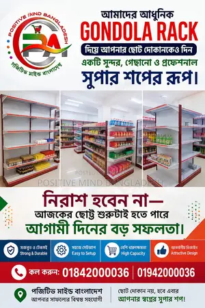 কমপ্লিট সুপার শপ সেটআপ ও ইন্টেরিয়র সলিউশন