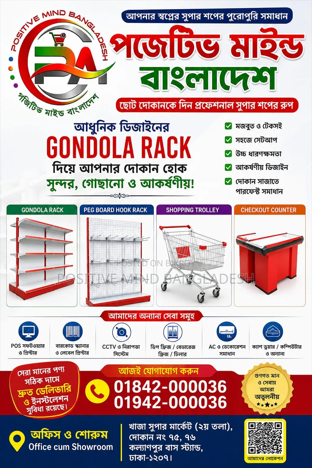কমপ্লিট সুপার শপ সেটআপ ও ইন্টেরিয়র সলিউশন