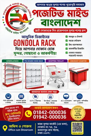 কমপ্লিট সুপার শপ সেটআপ ও ইন্টেরিয়র সলিউশন