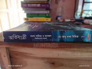 Ovijatri Book