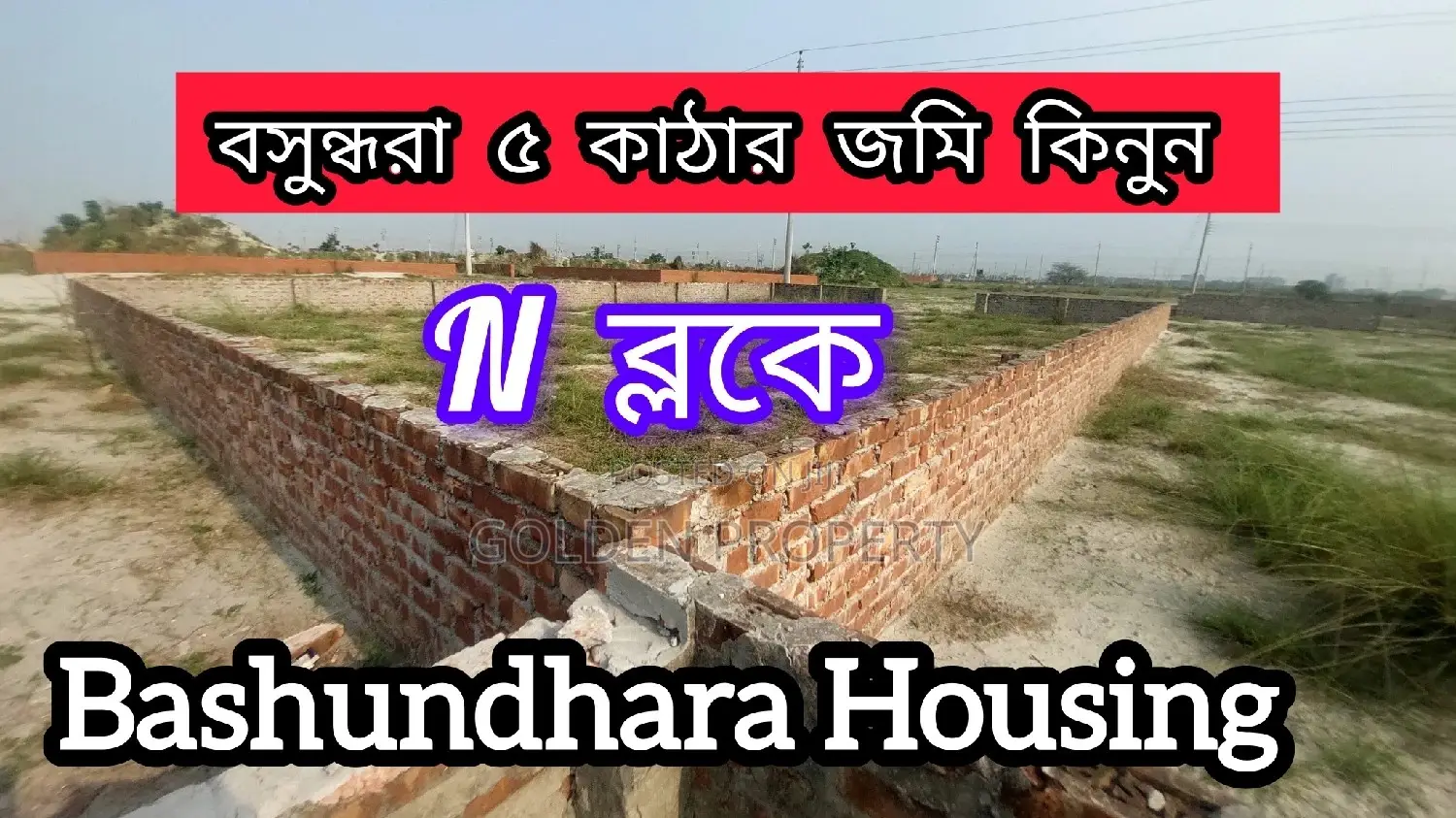 Bashundhara N Block 3 Katha Plot Sale Bashundhara
