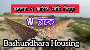 Photo - Bashundhara N Block 3 Katha Plot Sale Bashundhara