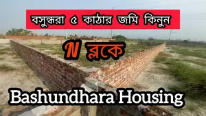 Bashundhara N Block 3 Katha Plot Sale Bashundhara