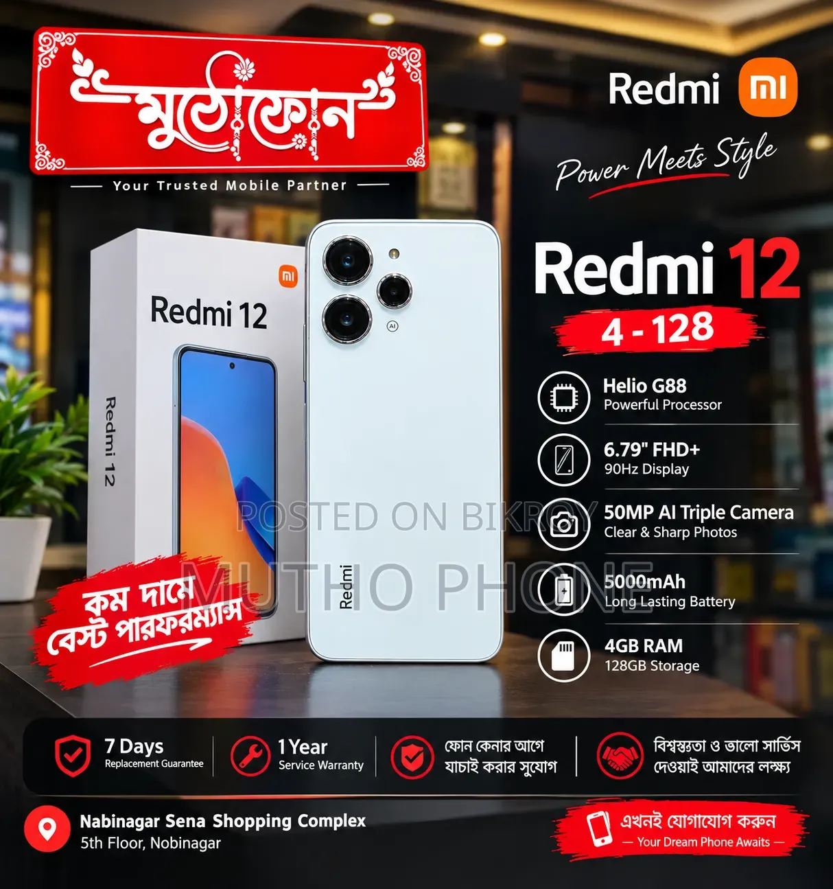Xiaomi Redmi 12 128 GB Red
