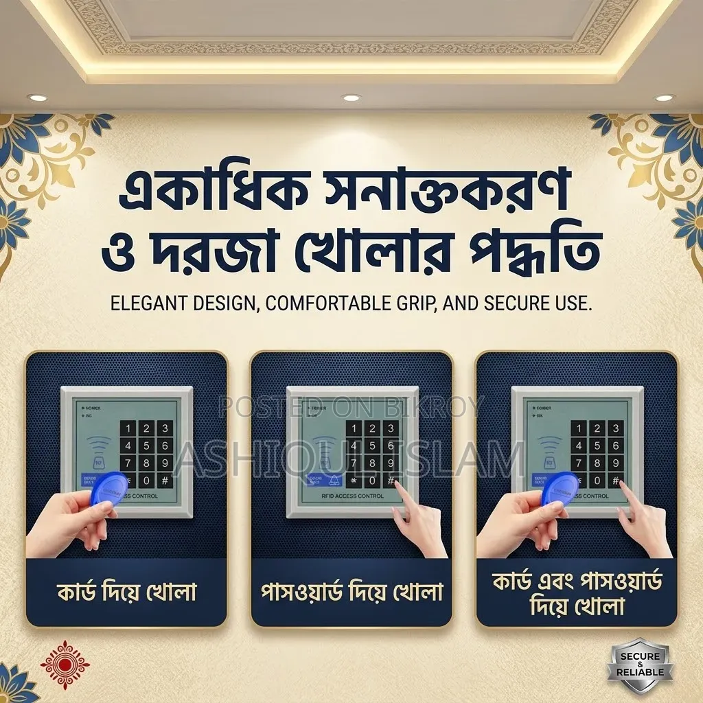 অ্যাক্সেস কন্ট্রোল