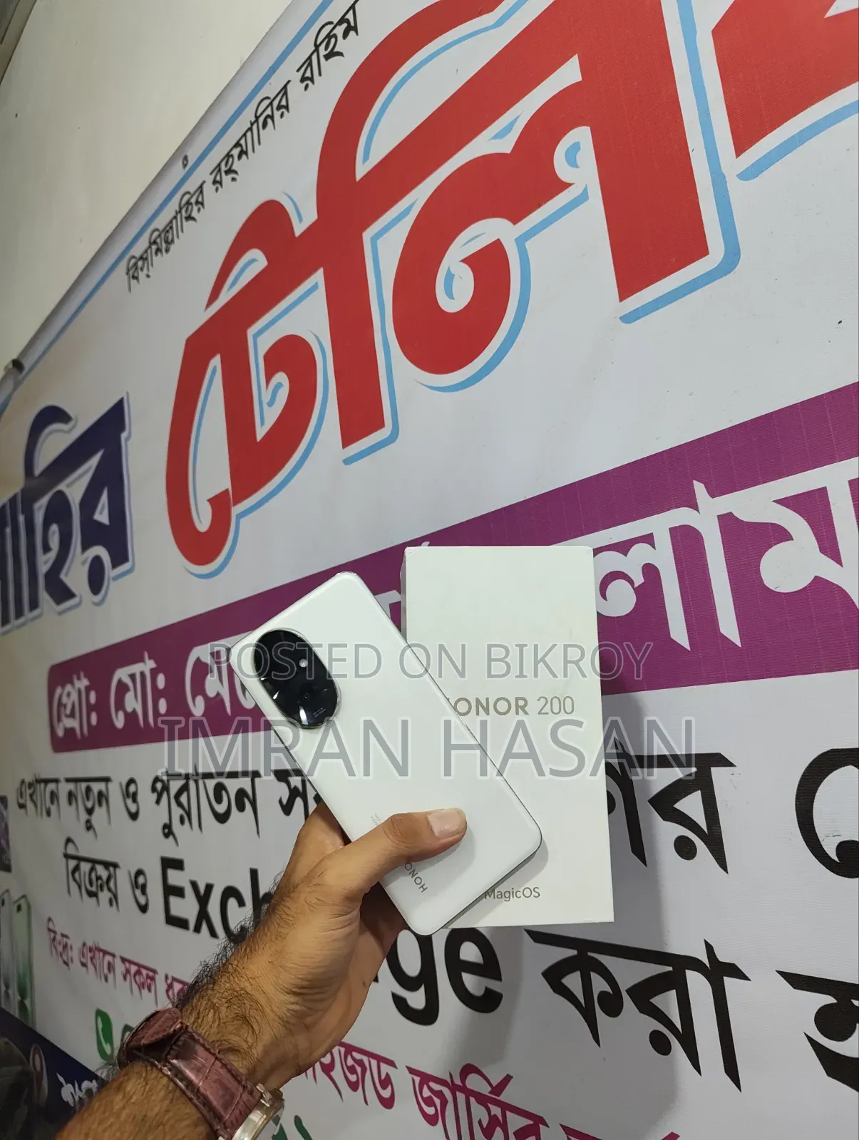 Honor 200 256 GB White