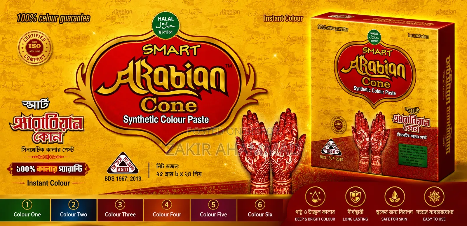 Adorn Yourself in Henna Colors