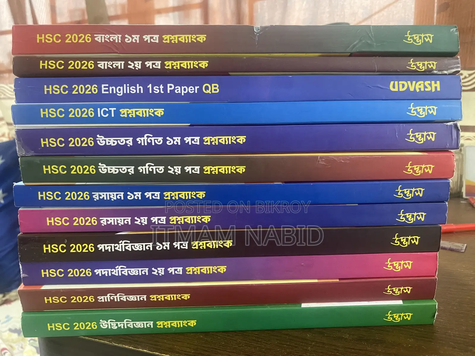 উদ্ভাস এইচএসসি কোশ্চেন ব্যাংক ২৬