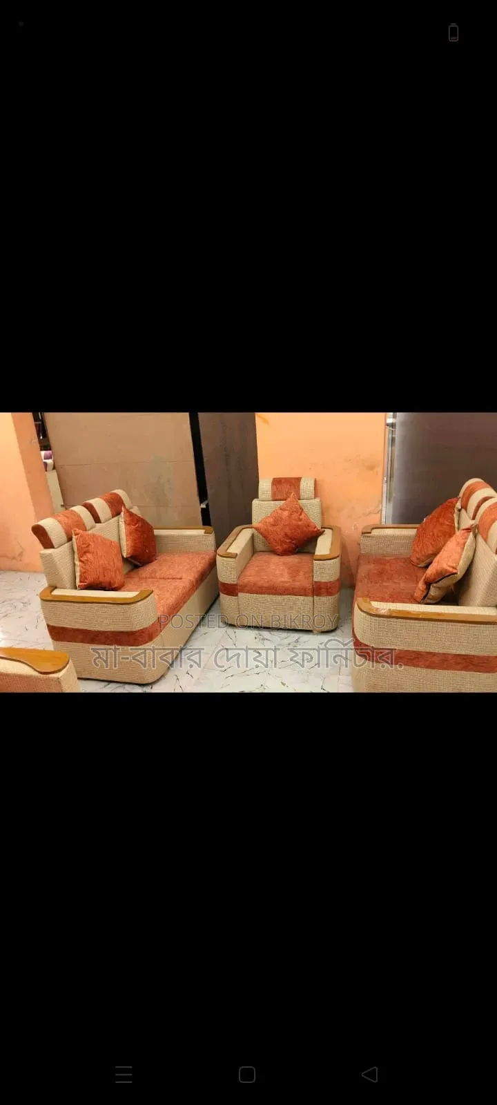 ইন্ডিয়ান সোফা সেট