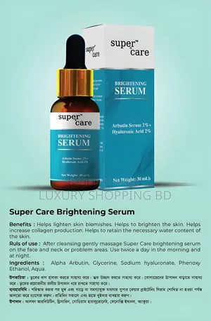 Super Care Brightening Serum - 30ml