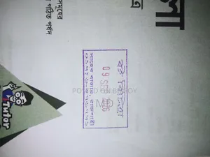 Bangla 1st Paper Supplement SSC 27