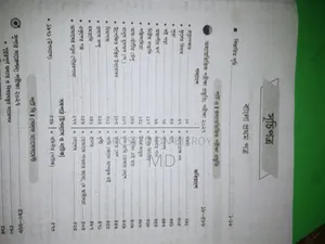 Bangla 1st Paper Supplement SSC 27