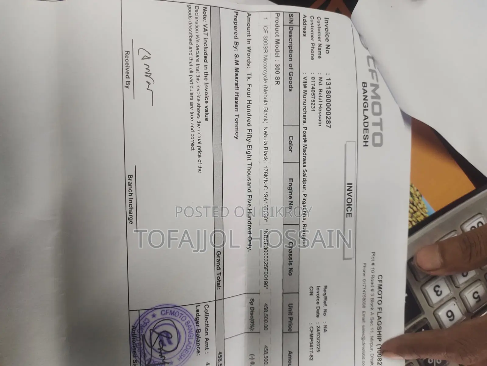 সিএফমটো ৩০০এসআর ২০২৫