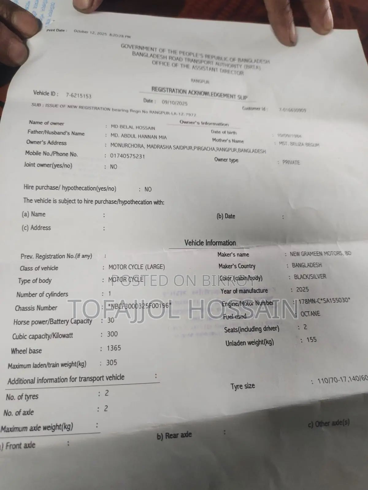 সিএফমটো ৩০০এসআর ২০২৫