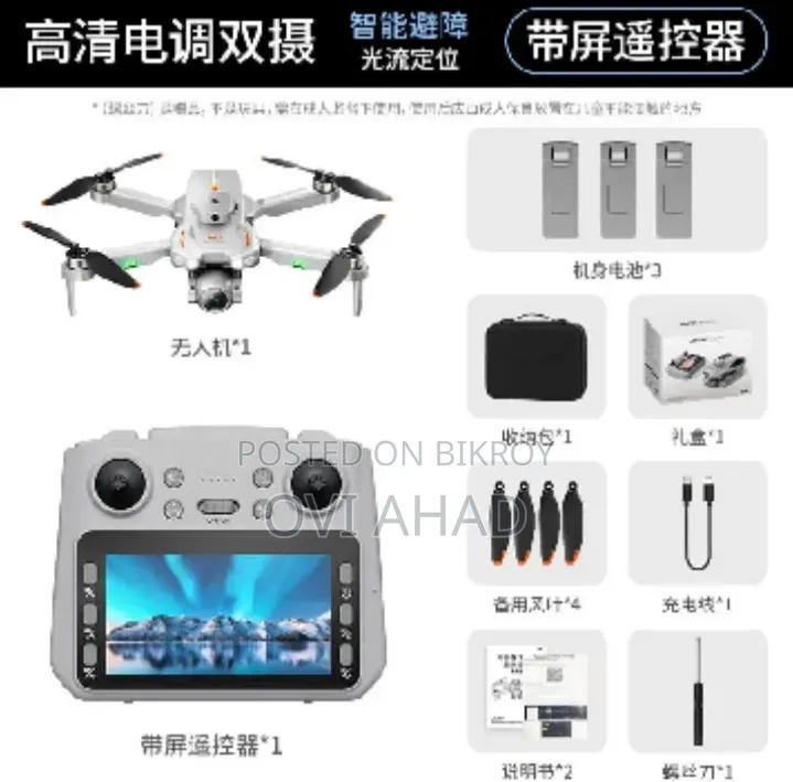 FLH M1 Drone With RC Display Remot Camera
Foldable Drone HD CAMERA