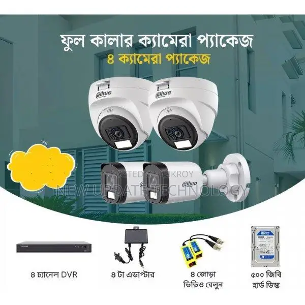 Dahua 4-CH DVR 4-Pcs Full Color CCTV Camera Package