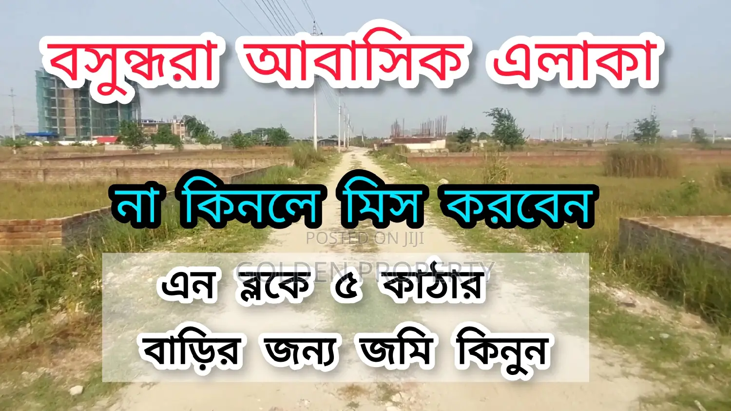 5 Katha N Block Land for Sale in Bashundhara Residential