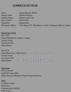 শো-রুম সহকারী পদে নিয়োগ বিজ্ঞপ্তি।