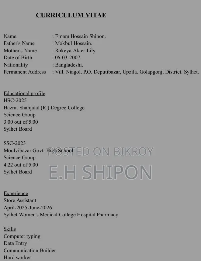 শো-রুম সহকারী পদে নিয়োগ বিজ্ঞপ্তি।
