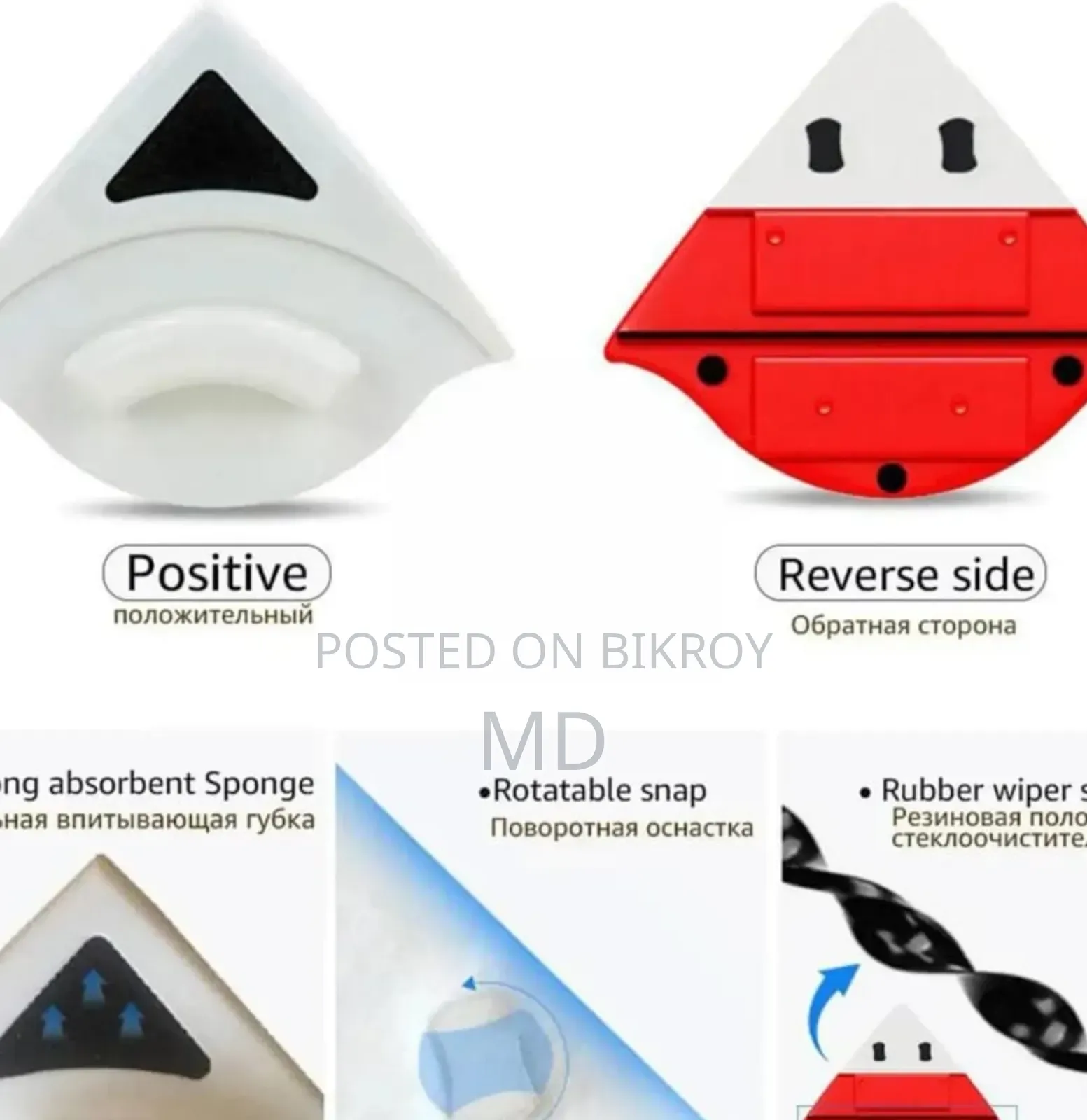Magnetic Glass Cleaner