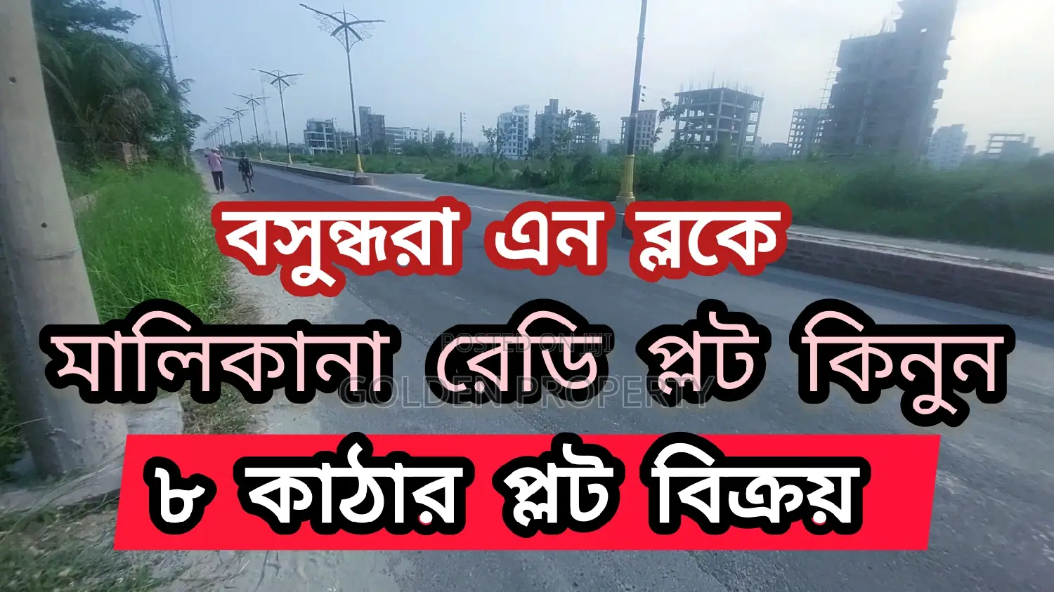 Bashundhara Plot Sale N Block 8 Katha