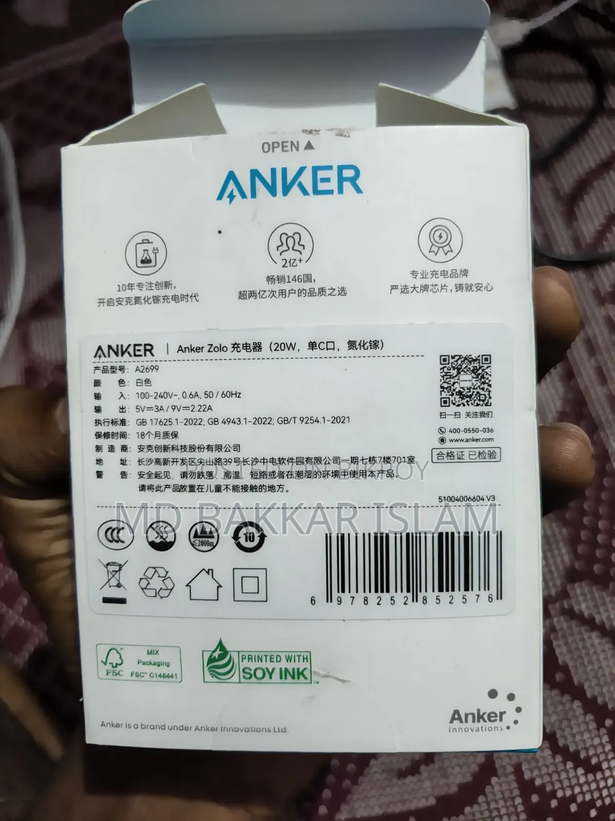 আইফোনের অরিজিনাল টাইপ সি কেবল এবং ANKER এর অরিজিনাল চার্জার ১০ দিন ব্যবহৃত