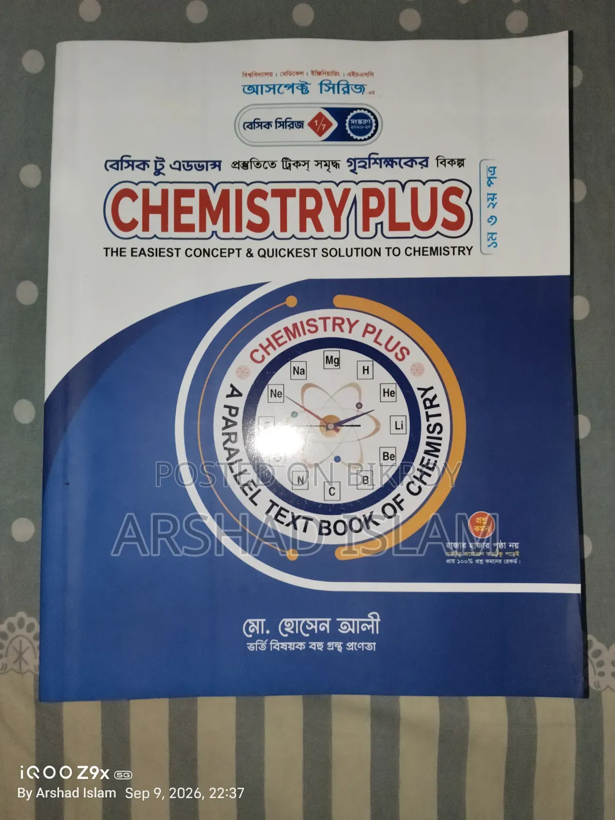 HSC 26 Aspect Series (Admission)