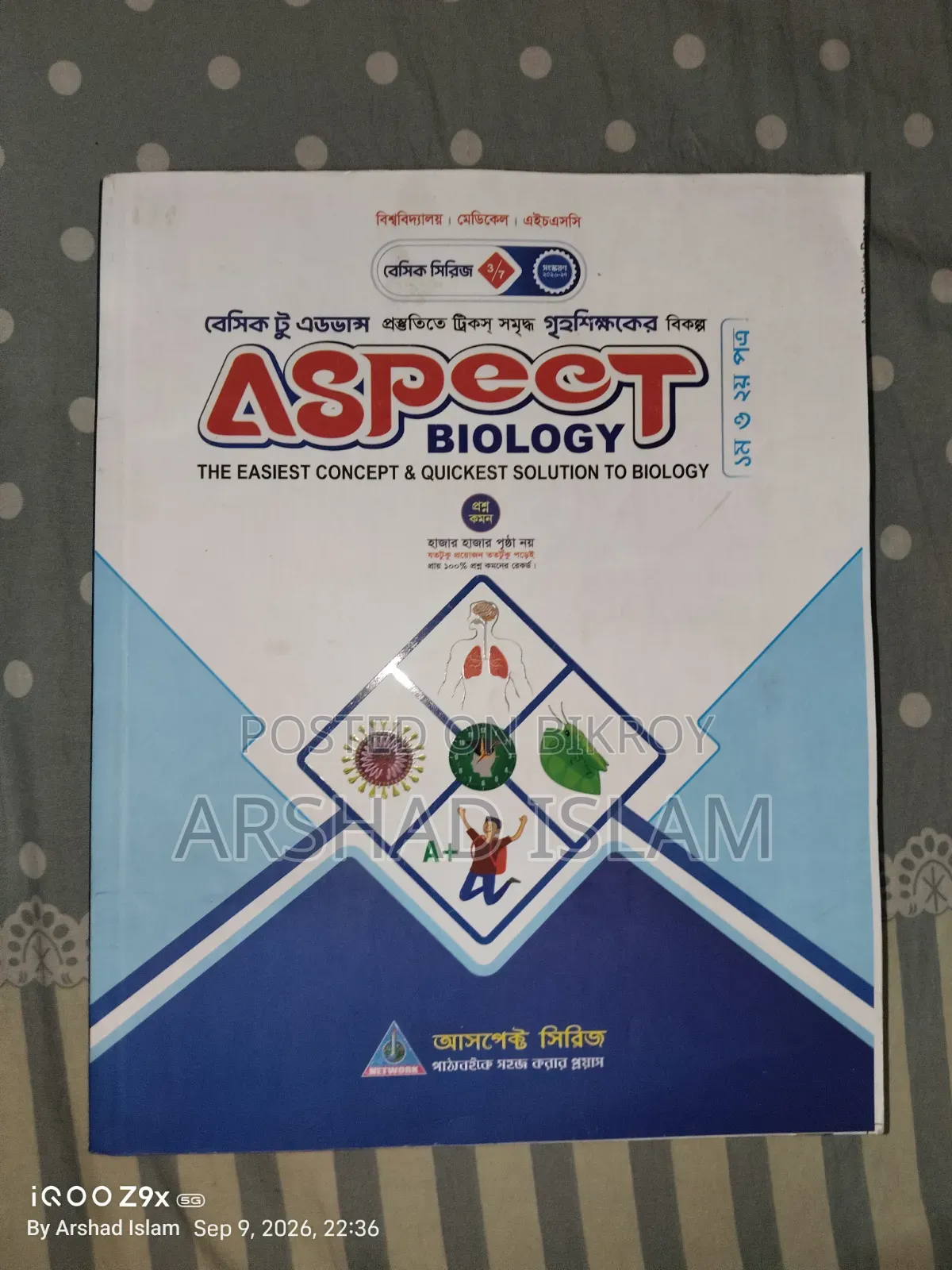 HSC 26 Aspect Series (Admission)