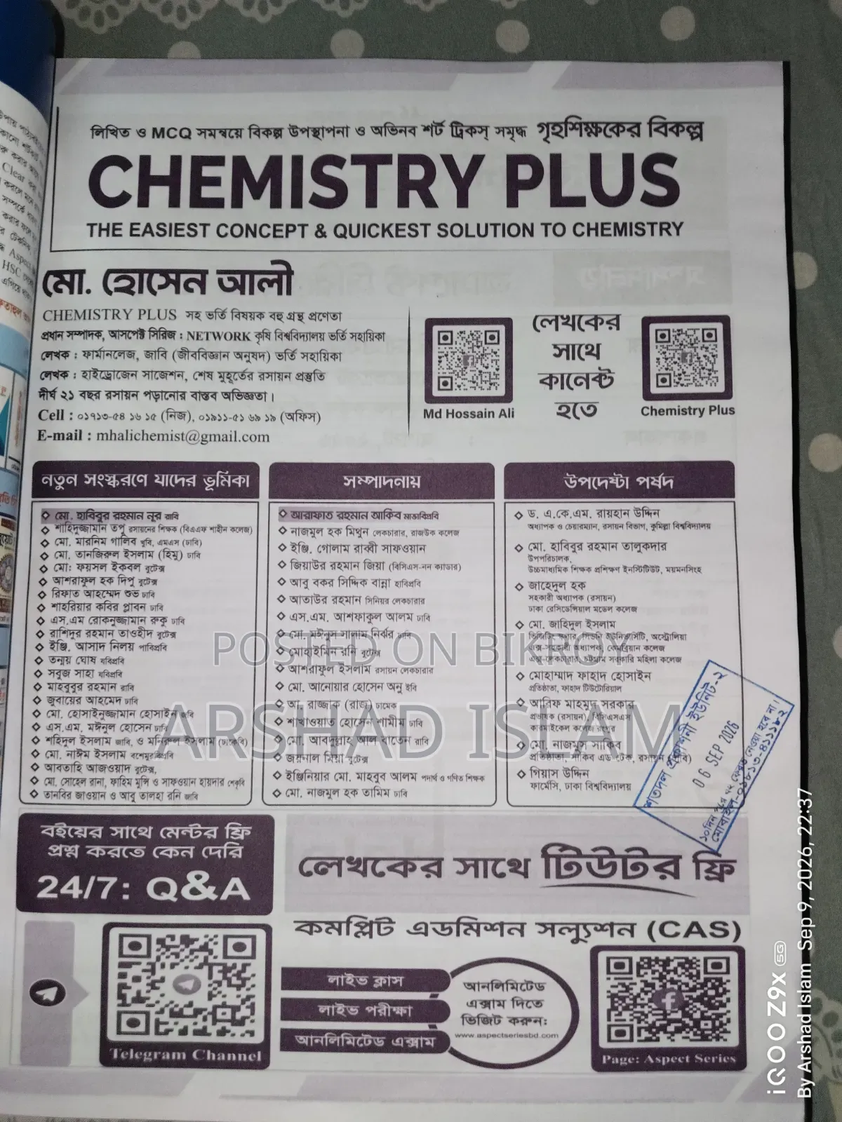 HSC 26 Aspect Series (Admission)