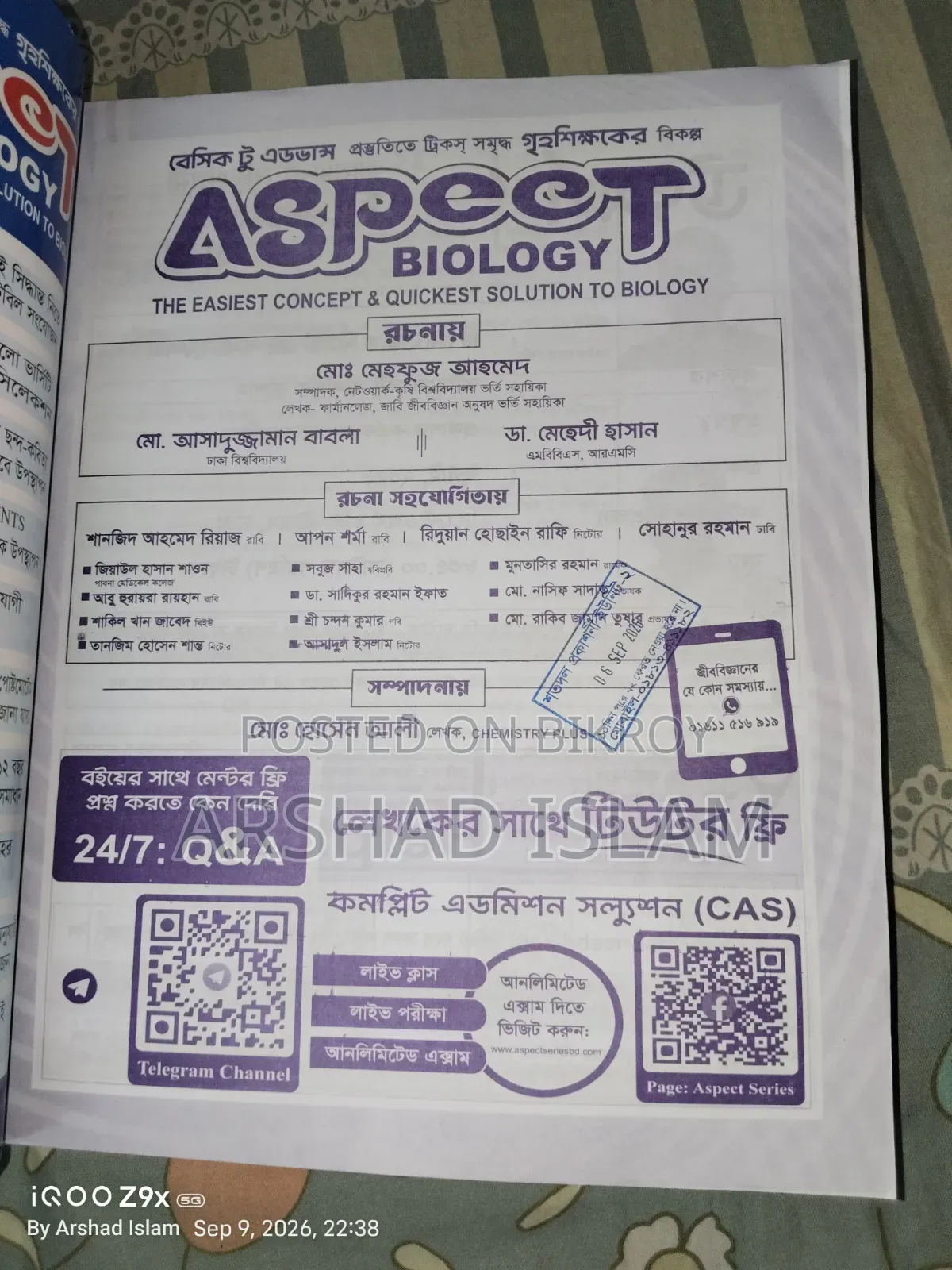 HSC 26 Aspect Series (Admission)