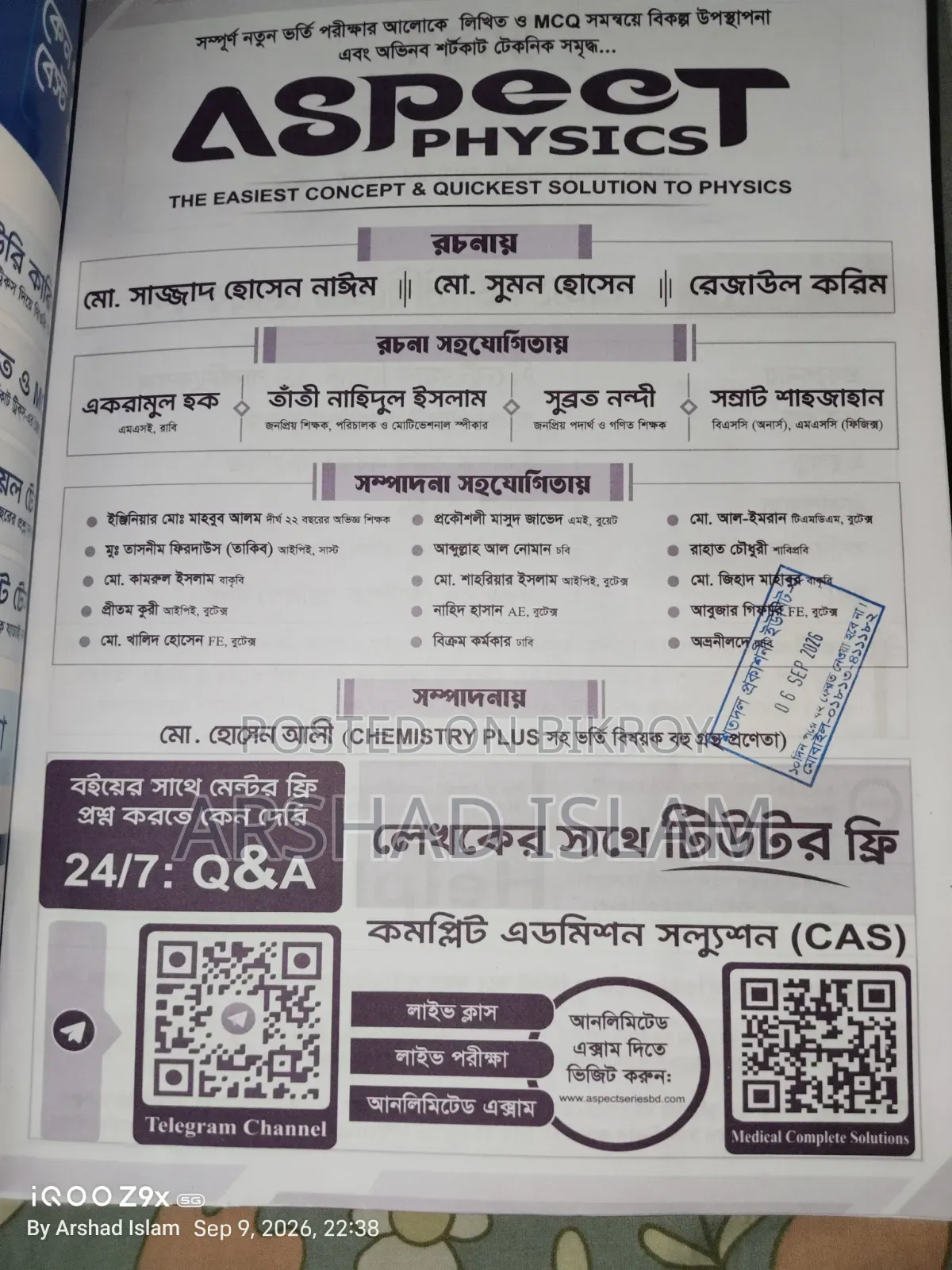 HSC 26 Aspect Series (Admission)