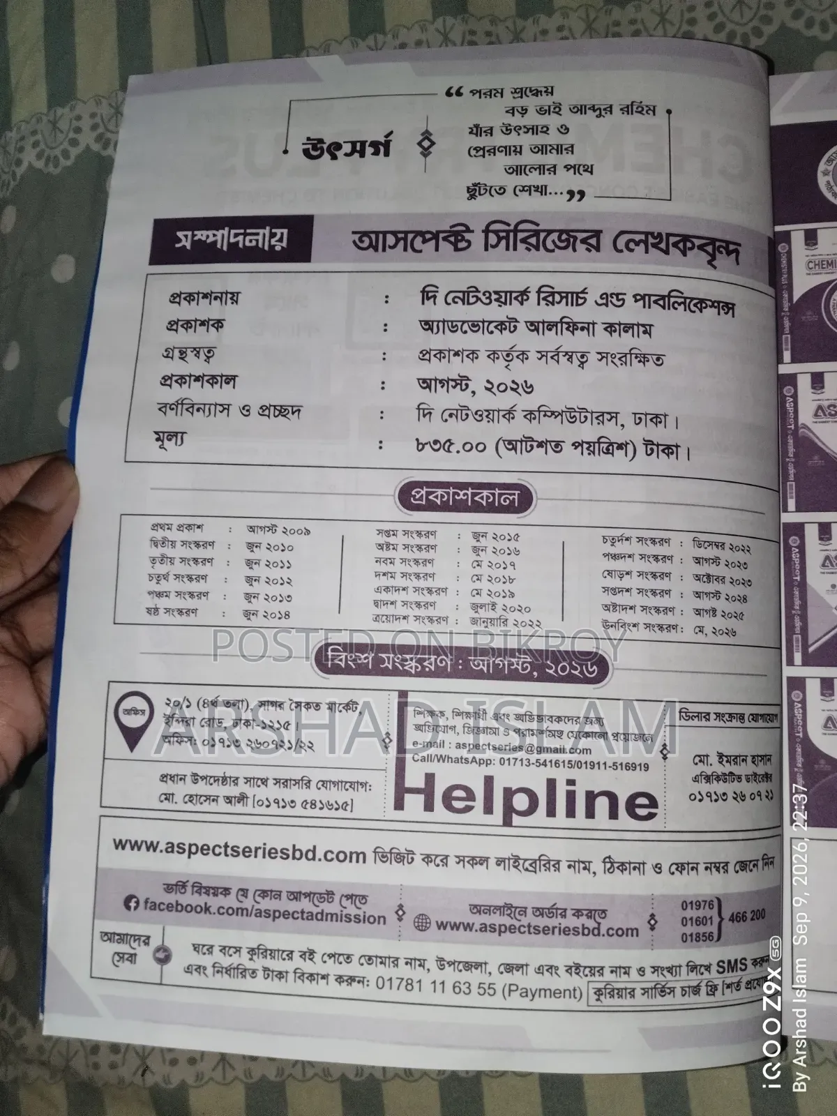 HSC 26 Aspect Series (Admission)