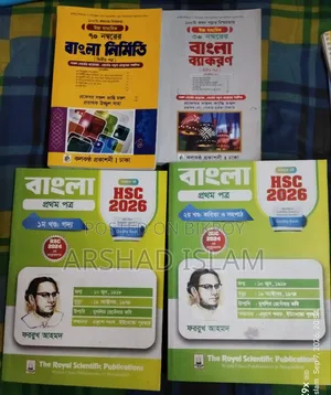 HSC 26 Guide+Books