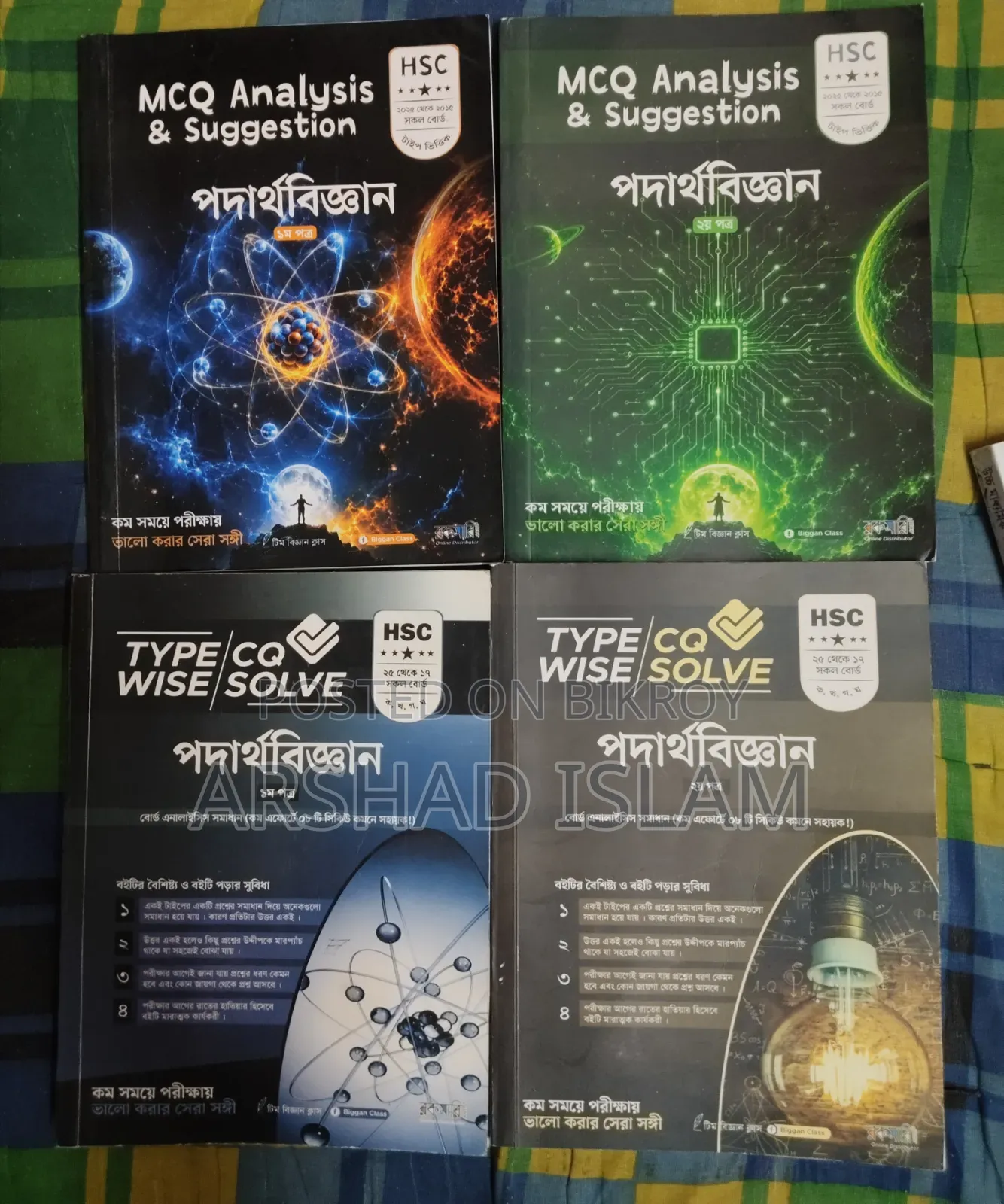 Type Wise - HSC 26 Guide