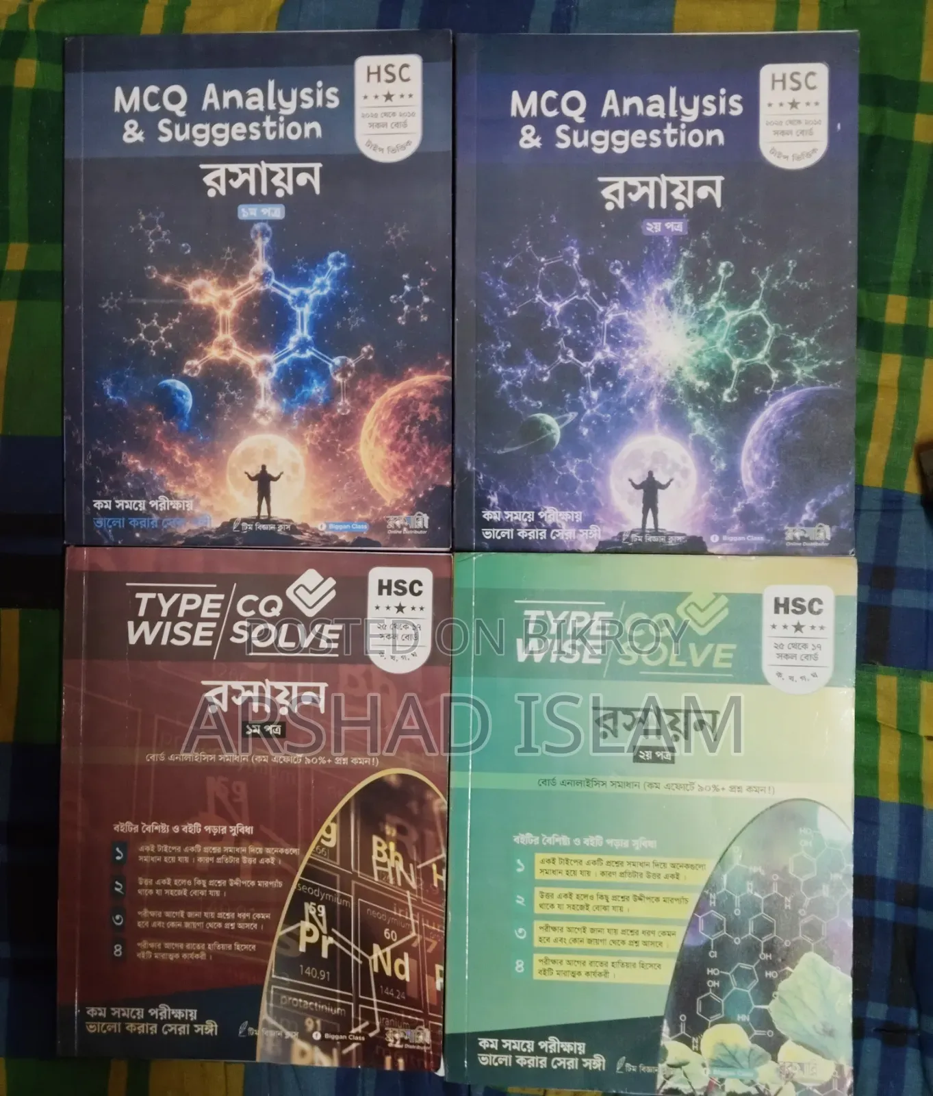 Type Wise - HSC 26 Guide