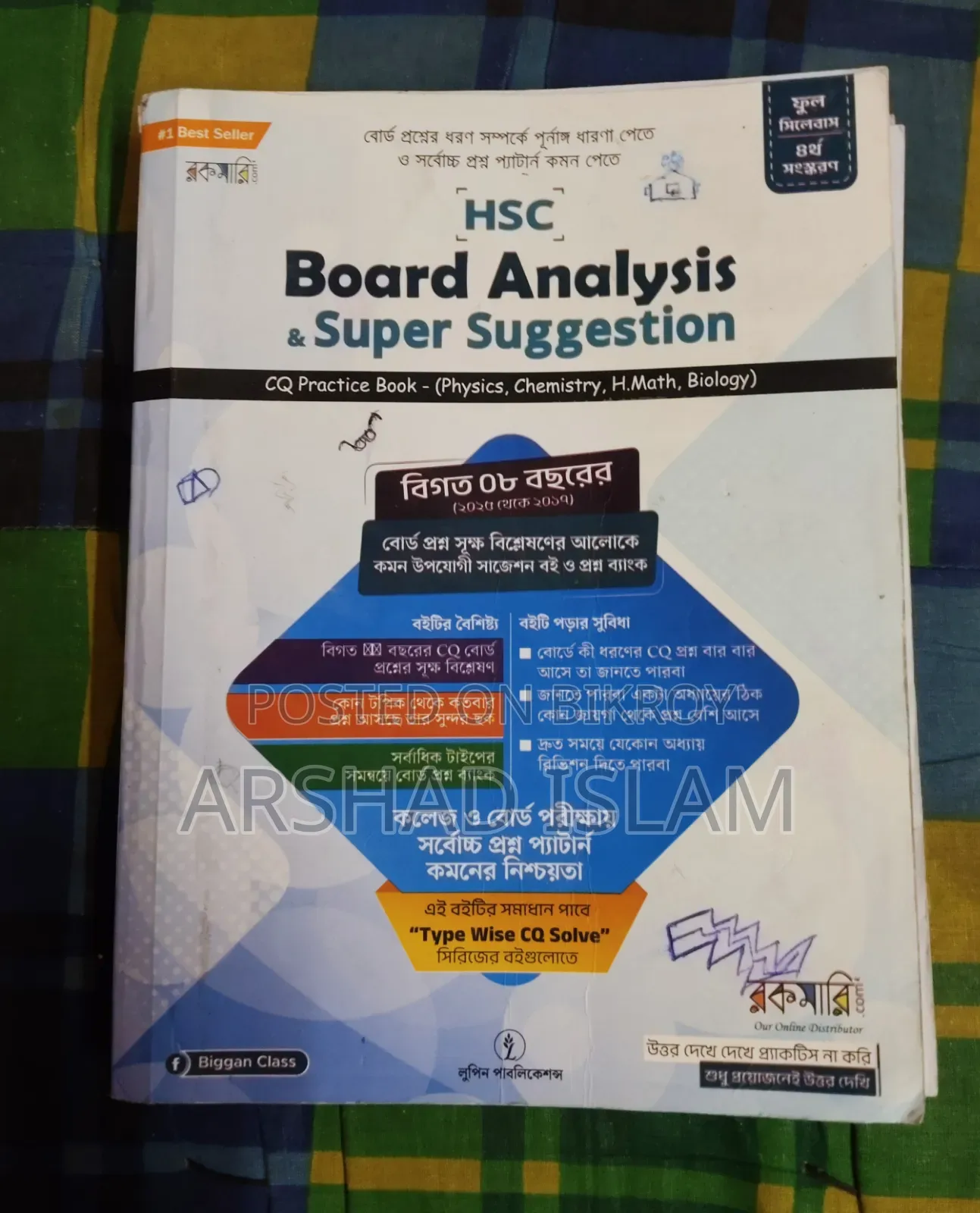 Type Wise - HSC 26 Guide