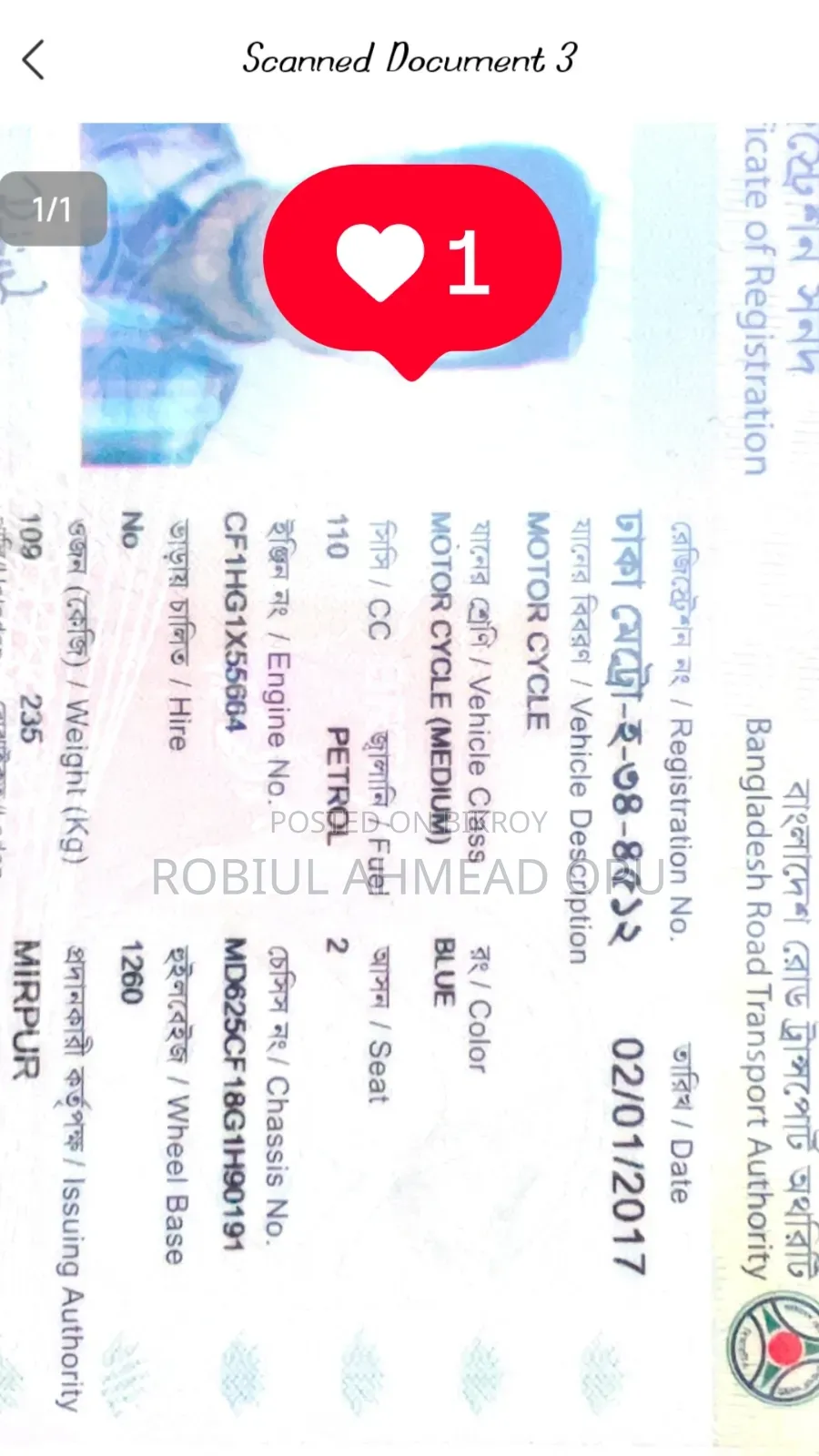 টিভিএস মেট্রো প্লাস ২০১৭