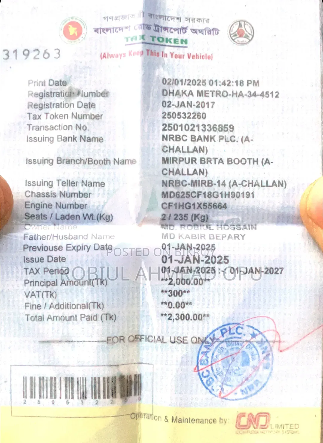 টিভিএস মেট্রো প্লাস ২০১৭